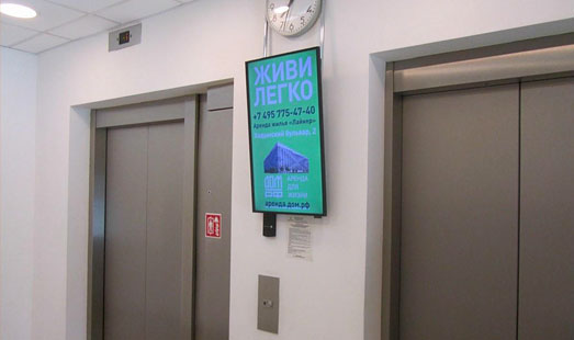 Размещение рекламы на мониторах и LED панелях в бизнес центре Марр Плаза
