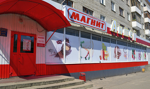 Размещение рекламы в супермаркете Магнит в Москве и МО