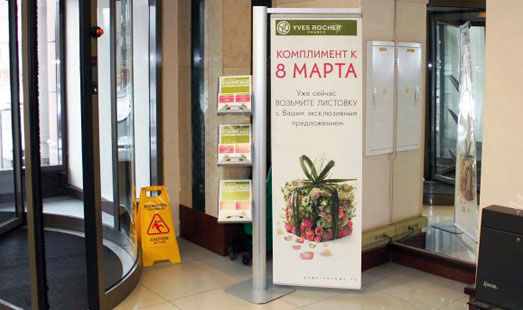 Примеры размещения листовок и буклетов на инфостойках в БЦ в Москве и МО