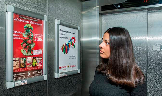 Реклама в лифтах в бизнес центрах в Москве