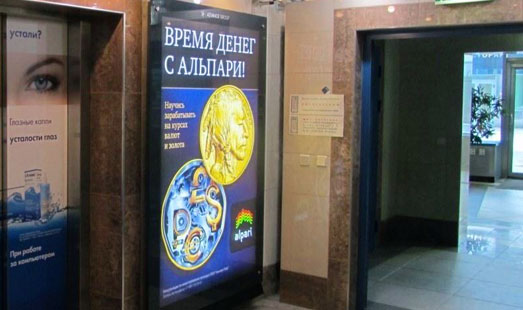 Размещение рекламы на световых панелях в секторе A, лифтовый холл в БЦ Башня 2000 в деловом центре Москва-Сити
