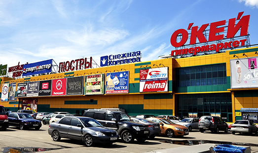 Размещение рекламы в супермаркете О'кей в Москве и МО