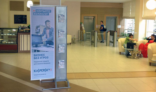 Распространение рекламы на стойках в бизнес-центрах в Москве и Московской области