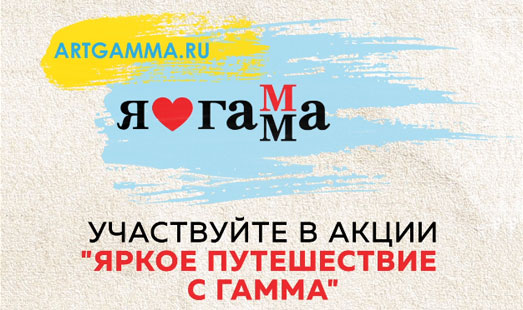 Реклама компании «Гамма» в бизнес-центрах в Москве