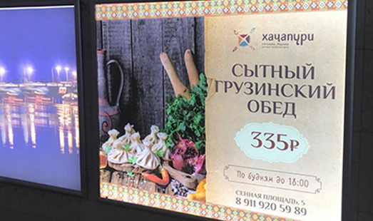 Реклама ресторана Дали в фитнес-центрах в Петербурге