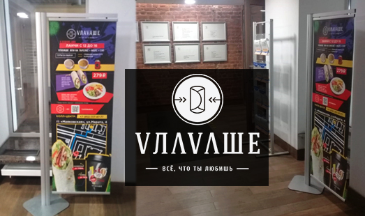 Реклама кафе «VЛаvаше» в бизнес-центрах Петербурга